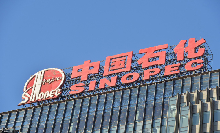 向“深”突破 向“新”攀高——从多个“之最”透视中国石化发展之势