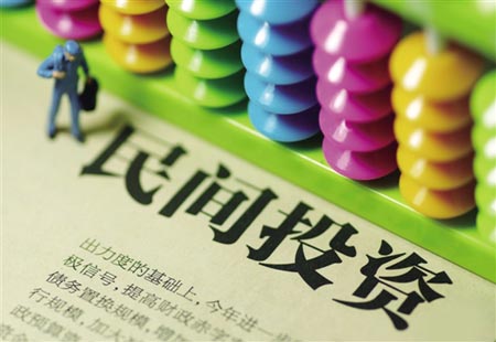 民间投资增速小幅回调 或难保持持续上升态势