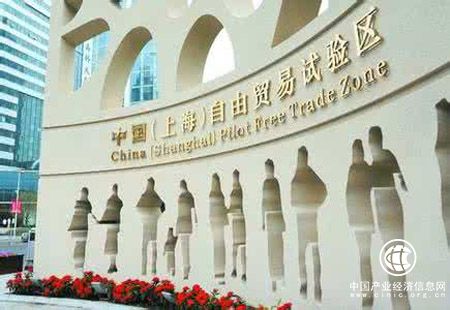 11个自贸区将启用新版负面清单 多领域扩大开放程度