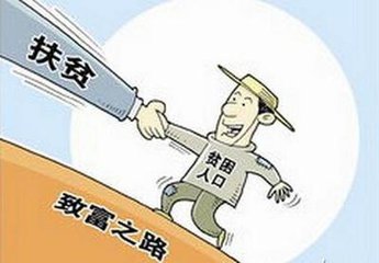 中国成为世界“减贫英雄”