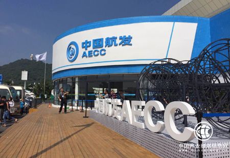 中国航空发动机集团正式发布《企业文化建设纲要》