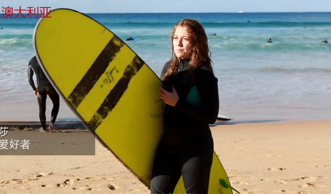 微视澳洲：体验澳式健身生活