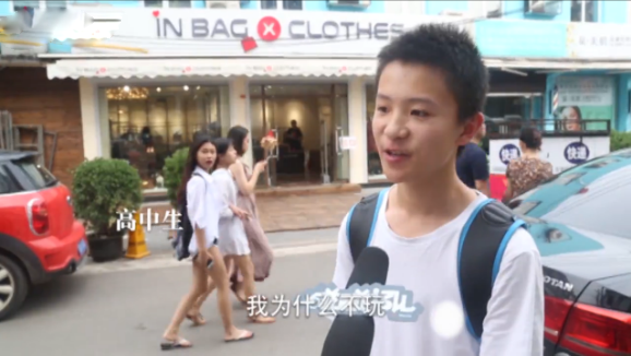 《王者荣耀》健康系统试运行 北京街头小玩家们这么说