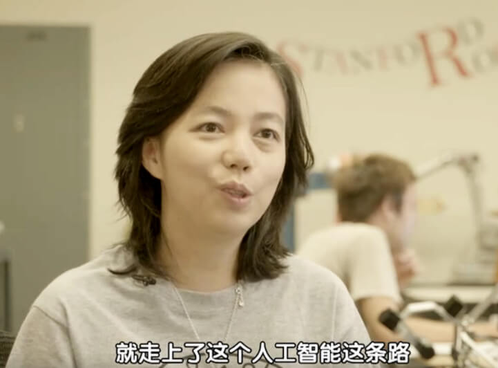 开启人工智能时代 斯坦福大学人工智能实验室主任—李飞飞