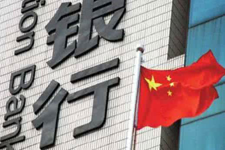外资准入限制进一步减少 中国银行业开放再次提速