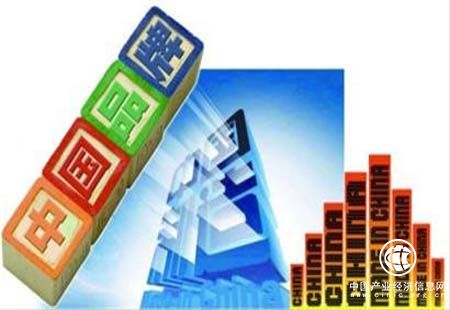 实现“三个转变”打造中国品牌