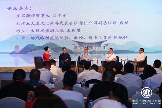 雁栖湖旅游论坛聚焦京津冀旅游新商机