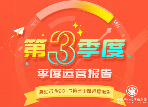 供应链金融优势凸显，普汇云通破局中小企融资难