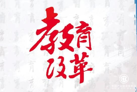 教育改革，攻坚还要下功夫