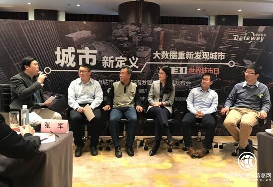 零点城市大数据研究院在京成立