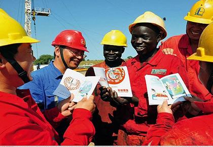 以进中企为荣 中资成非洲发展助推器