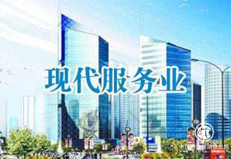 完善标顶层设计方案 服务业高质量发展战略正在酝酿