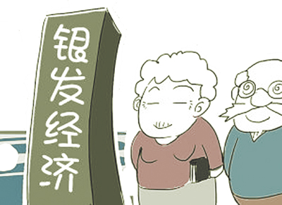 促银发经济发展，各地将如何发力？