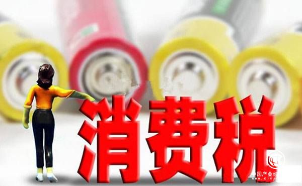 财政部将消费税立法提上日程