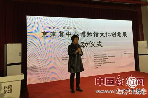 京津冀中小博物馆文化创意展在京开幕