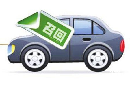 我国累计共实施汽车召回3203次 涉及车辆1.20亿辆