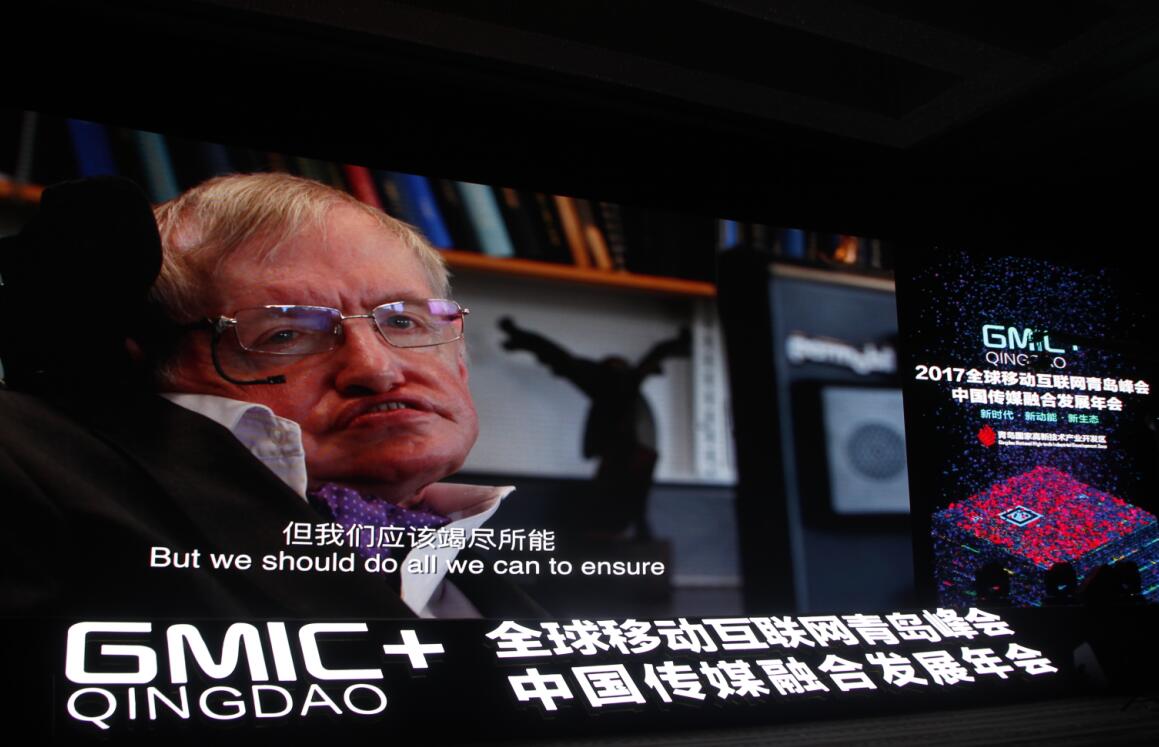 GMIC+全球移动互联网大会青岛峰会霍金视频演讲