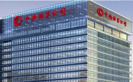 中央结算公司五大功能平台迁入上海