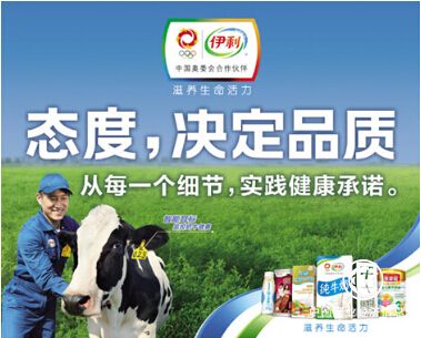 十年责任路！伊利荣膺社会责任特别贡献奖