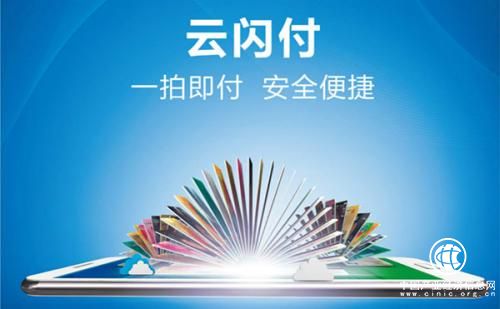 银行业移动支付通用入口APP上线