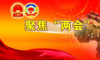 新征程，向着伟大梦想前进——从党的十九大到2018年全国两会