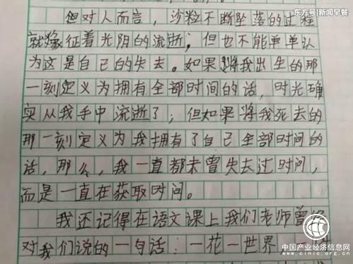 网红小学生对时间的思考让我们重新审视标准化教育