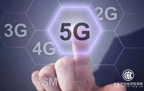 工信部部长:5G服务于无人驾驶，中国已经着手研究6G