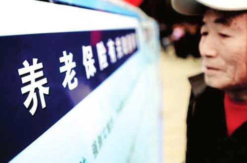 养老保险降费减税增收 “三支柱”养老金正式建立