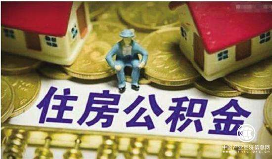 四川7市试点公积金贷款购房“一件事”