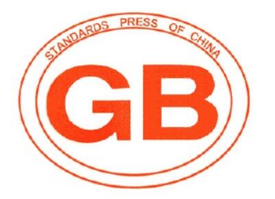 393项国家标准批准发布 涉及信消费品安全等诸多方面
