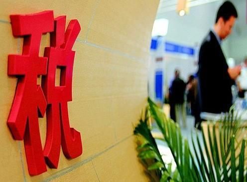 我国不断优化税收营商环境 助推外资在华持续发展