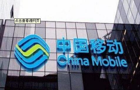中国移动完成全球最长距离数据快递广域高吞吐技术验证