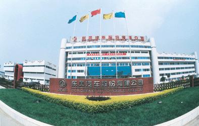 东风公司：产业报国 打赢中国汽车工业翻身仗