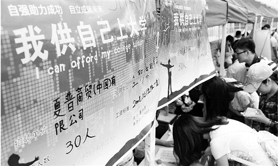 最低每小时12元  大学勤工助学为何成鸡肋