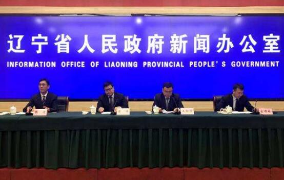 国务院批复辽宁设立沈抚改革创新示范区