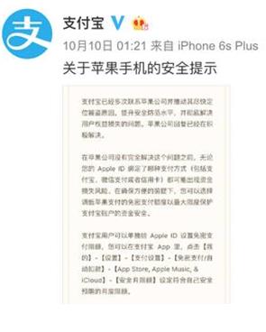 上百名苹果手机用户被盗刷 专家建议受害者诉讼维权