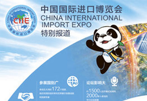 首届中国国际进口博览会亮点纷呈看不够