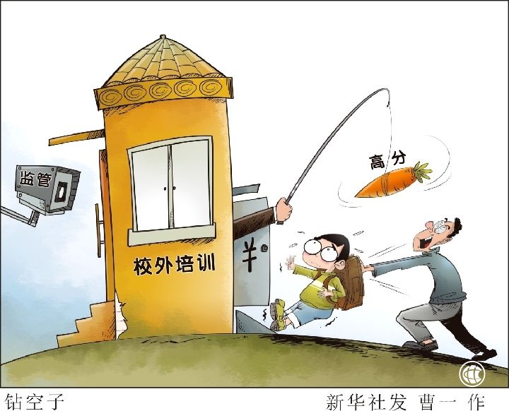 校外培训机构调查：预交学费拖延不退 线下停摆线上开张