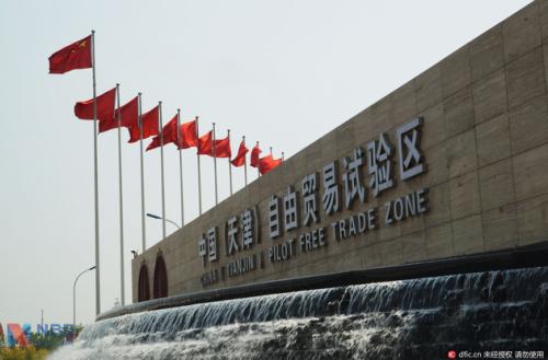12月1日起全国自贸试验区开展“证照分离”改革全覆盖试点