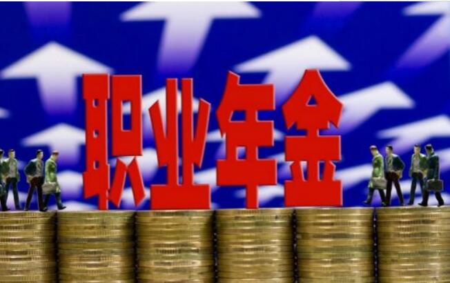 2024年全国职业年金基金投资运营规模3.11万亿元