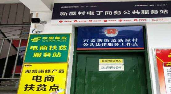 湖南电商扶贫小店超过一万家