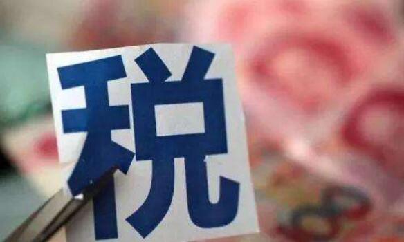 国家税务总局更新发布80份税收指南 累计发布指南数量已覆盖110个国别（地区）