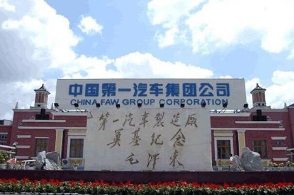 中国一汽：践行责任担当，共筑健康供应链生态