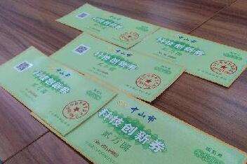 贵州将发放科技创新券 最高额度50万元