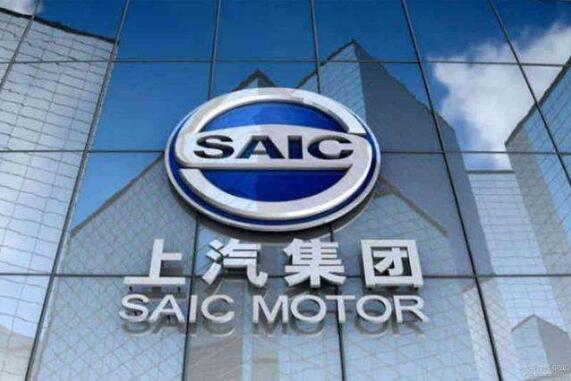 改革激发新动能 创新奋进新赛道 上汽集团加快建设世界一流车企