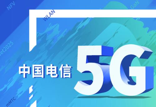 中国电信11月5G套餐用户数净增602万户，累计2.6294亿户