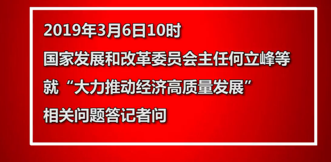 中国出现消费降级了吗？今年经济下行压力大？国家发改委都回应了