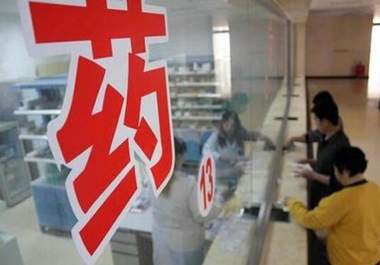 医保药品小调整 健康保障大进步
