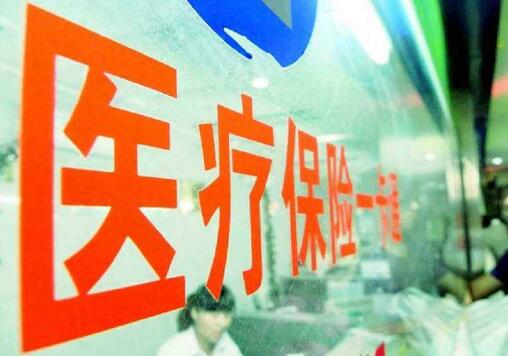 单位缴纳的基本医疗保险费全部计入统筹基金