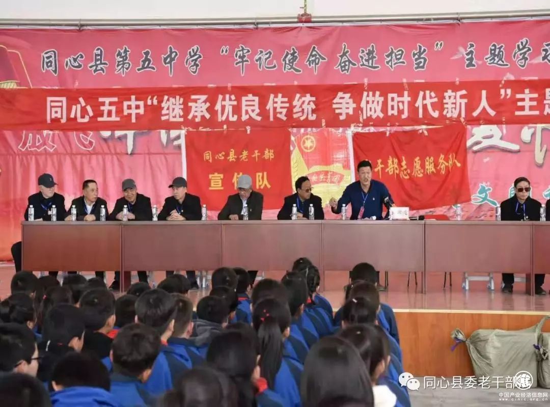 宁夏同心：长征精神 薪火相传